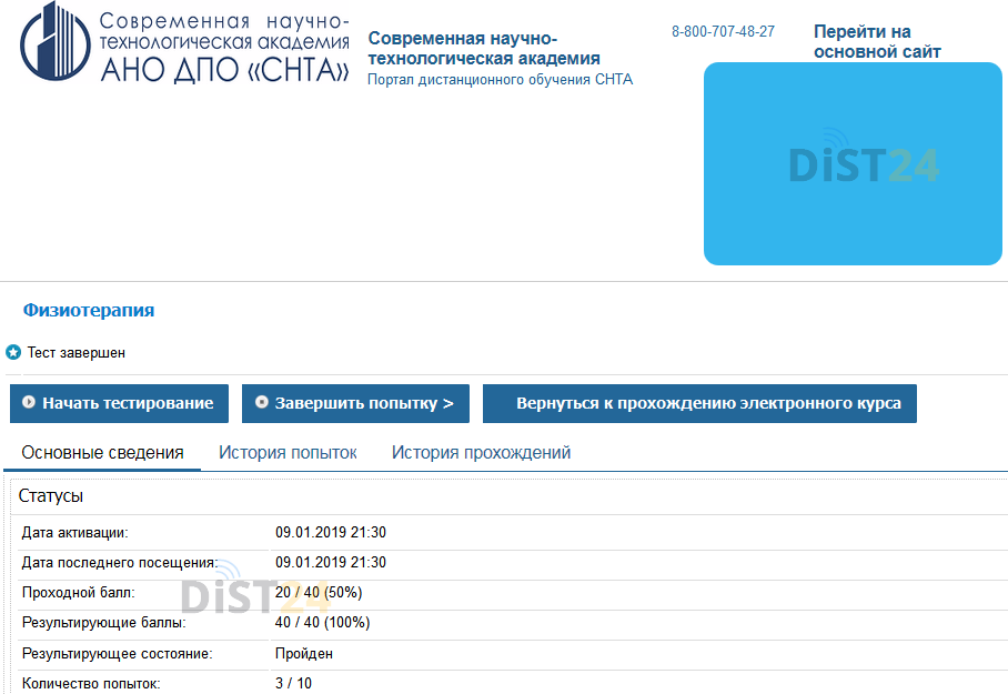 Сессия под ключ Экстерн - xtern.ru Сессия под ключ Экстерн - xtern.ru
