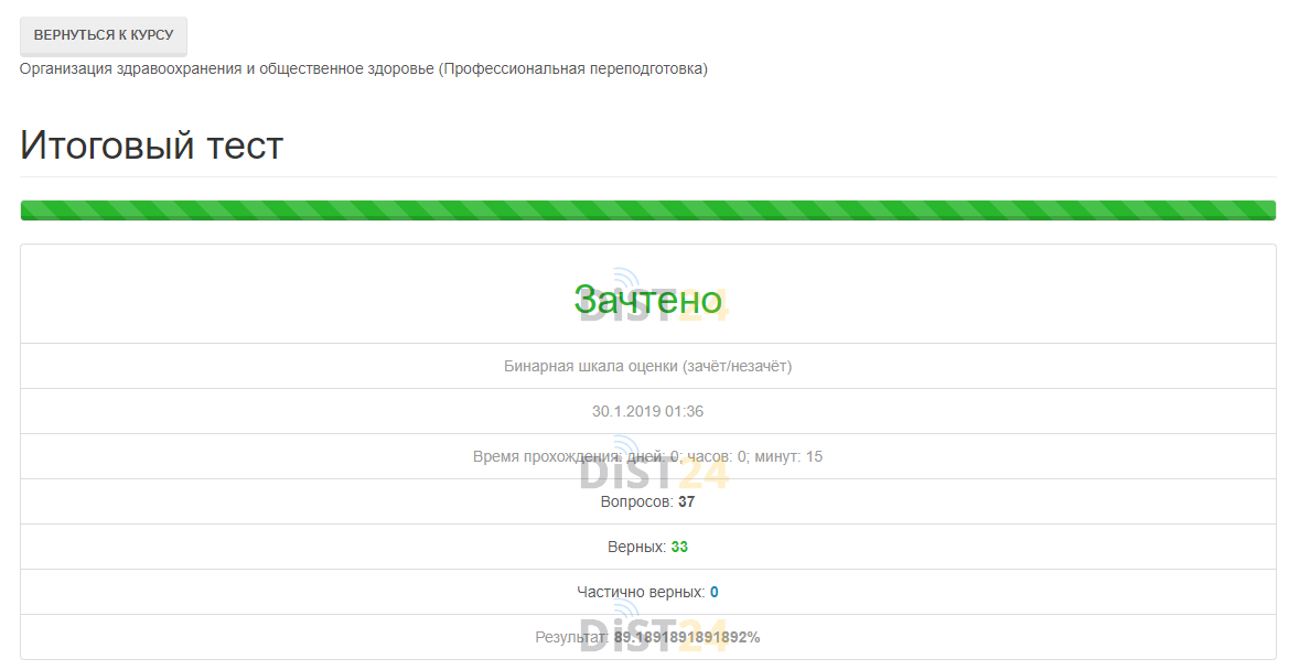 Сессия под ключ Экстерн - xtern.ru Сессия под ключ Экстерн - xtern.ru