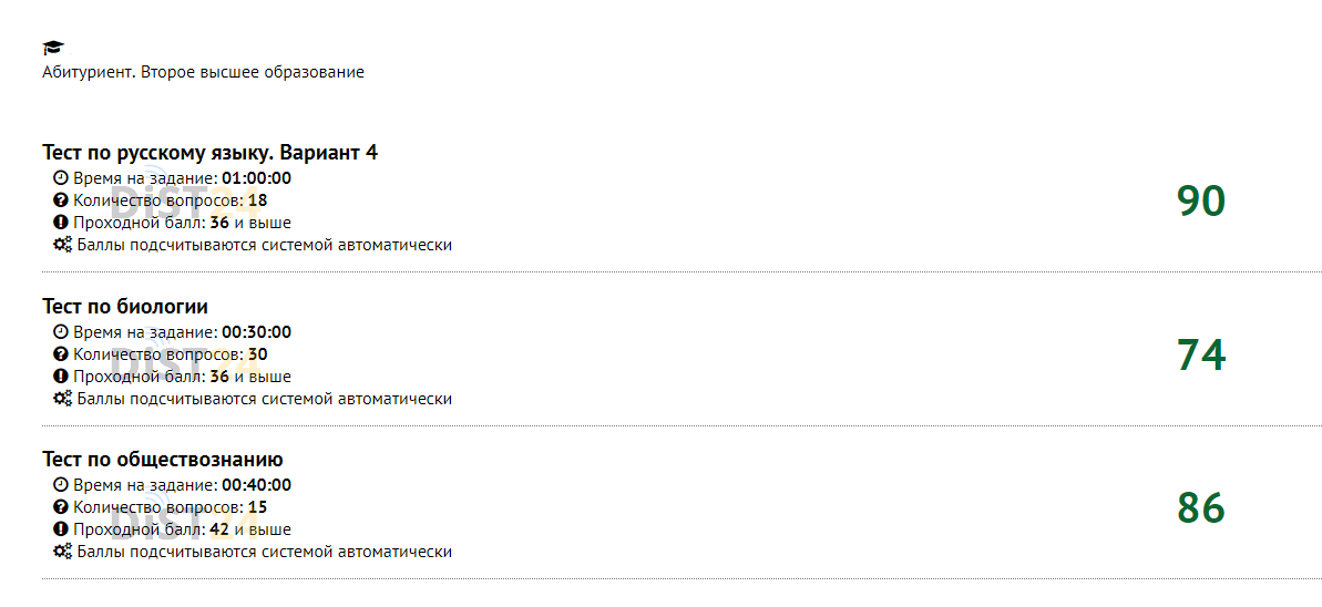 Сессия под ключ Экстерн - xtern.ru Сессия под ключ Экстерн - xtern.ru