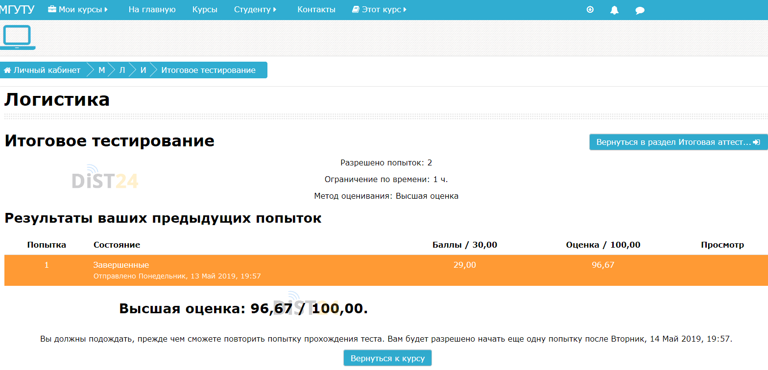 Сессия под ключ Экстерн - xtern.ru Сессия под ключ Экстерн - xtern.ru