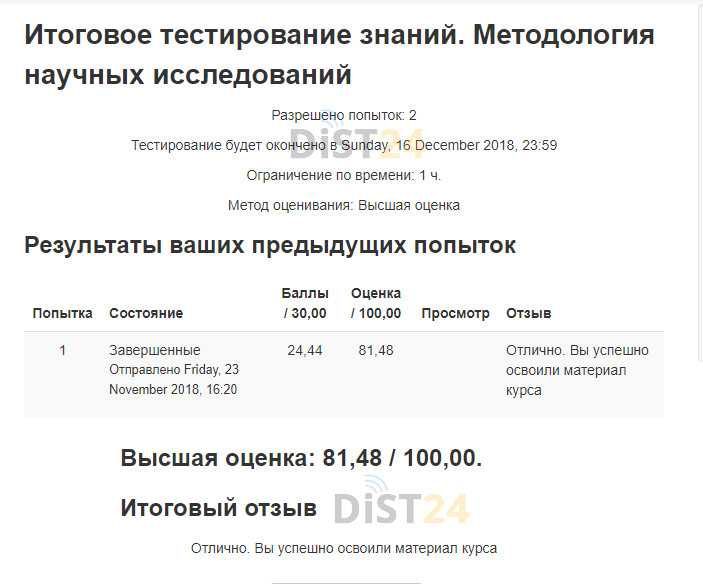 Сессия под ключ Экстерн - xtern.ru Сессия под ключ Экстерн - xtern.ru