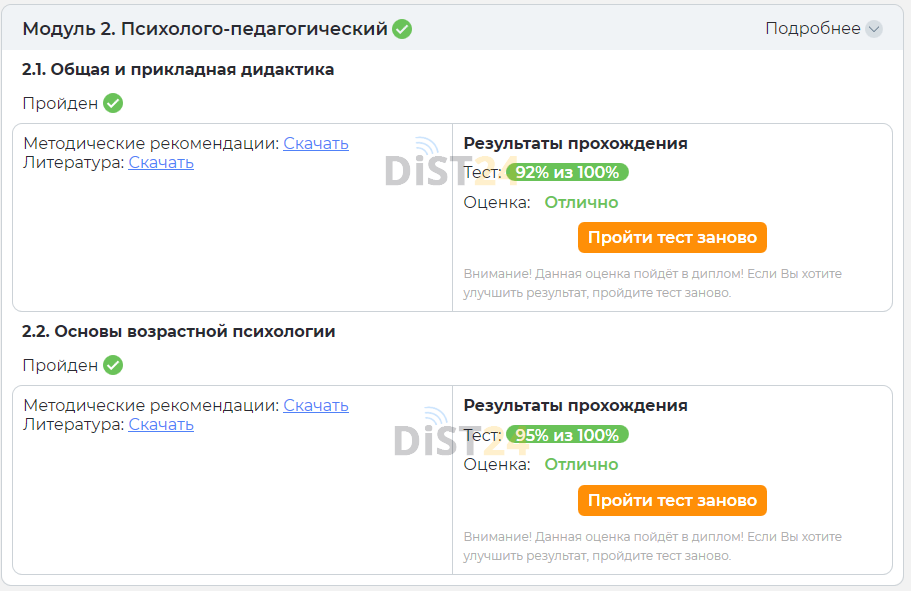 Сессия под ключ Экстерн - xtern.ru Сессия под ключ Экстерн - xtern.ru